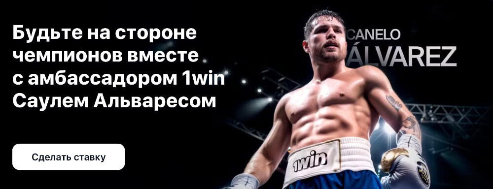 1Win — зеркало рабочее на сегодня